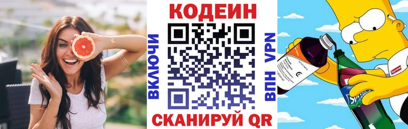 сколько стоит  Узловая  mega сайт  Кодеин Purple Drank 