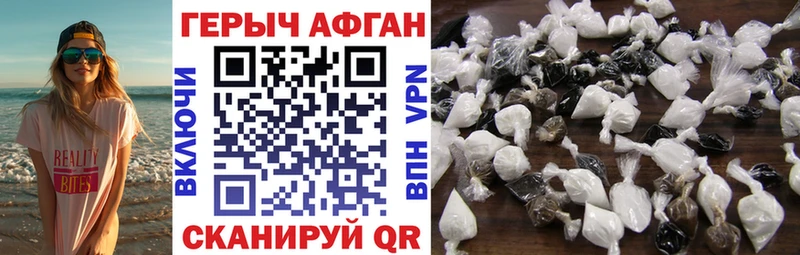 kraken ТОР  Узловая  Героин афганец 